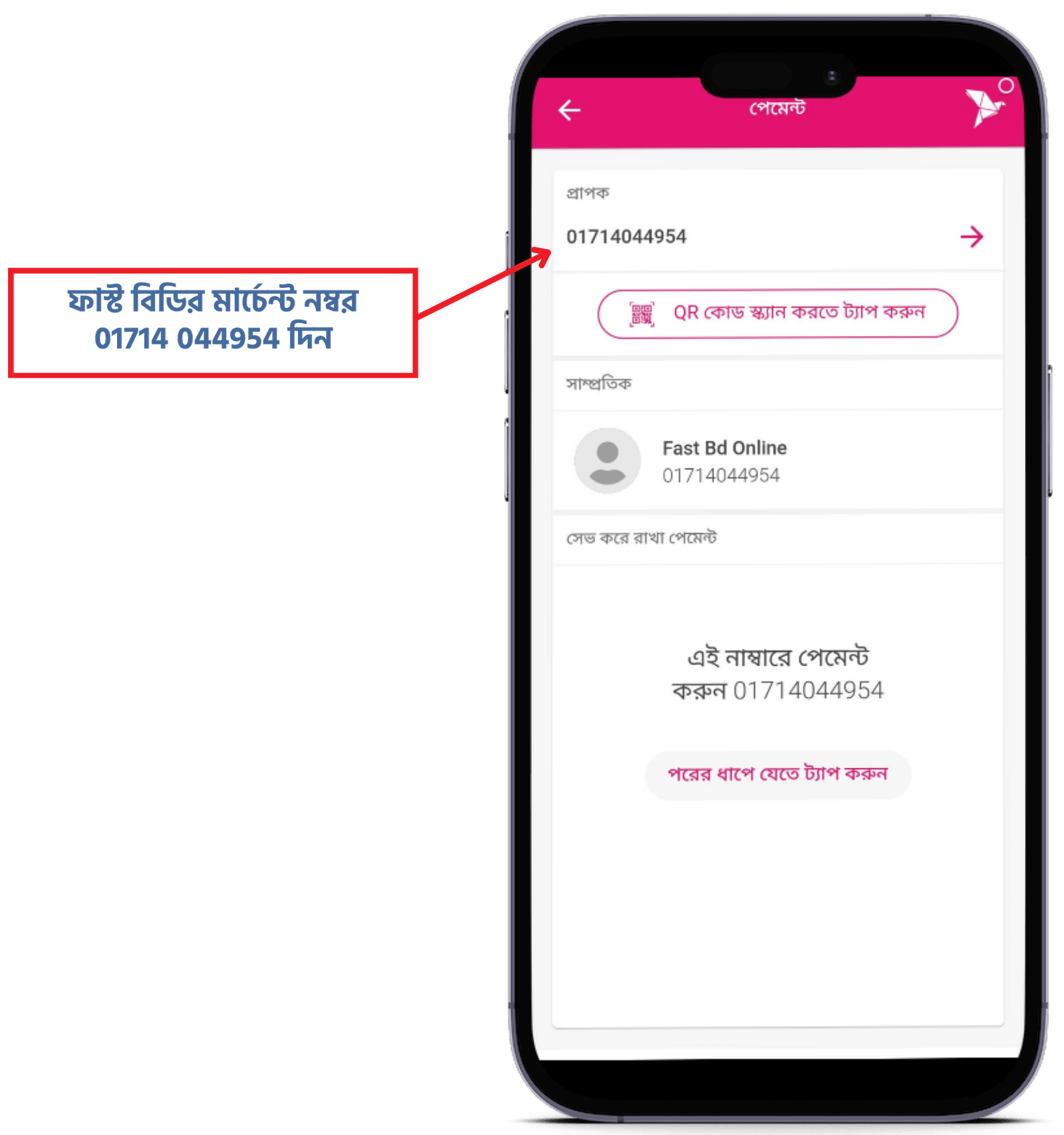 how to pay with bKash 2